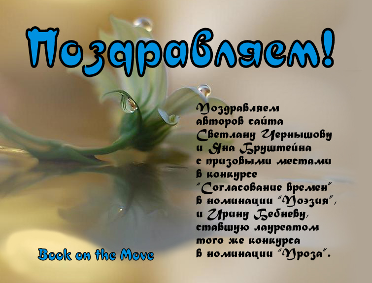 Поздравление автору 5