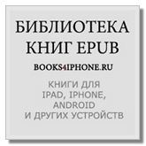 Books4iphone