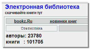Bookz.ru