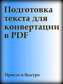 Word to PDF cover