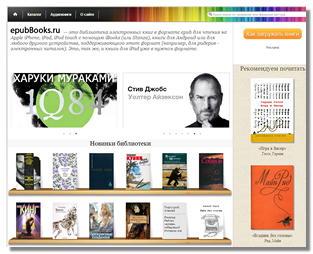 epubbooks.ru