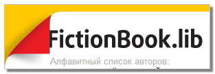 FictionBook.ru