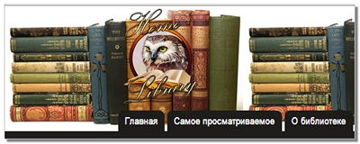 Home Library