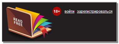 ReadFree.ru